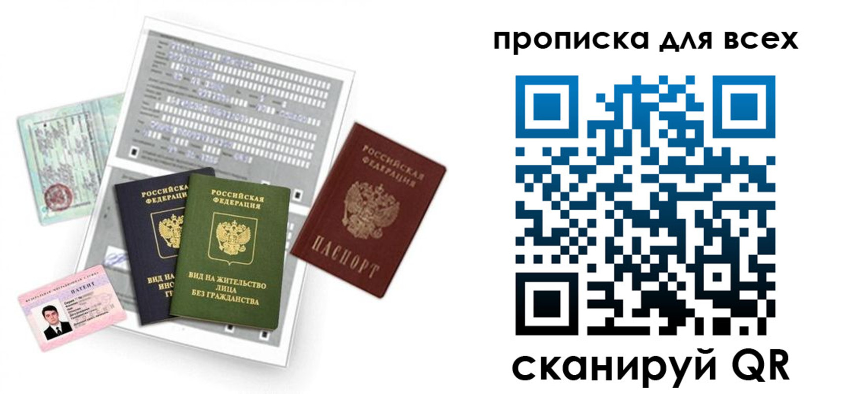 прописка 2025 в Сясьстрое
